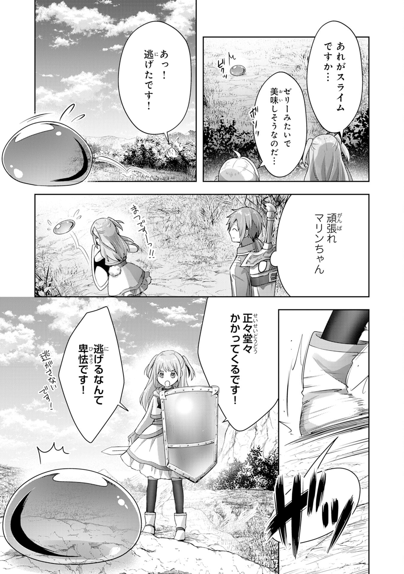 受付嬢に告白したくてギルドに通いつめたら英雄になってた 第11話 - Trang 21