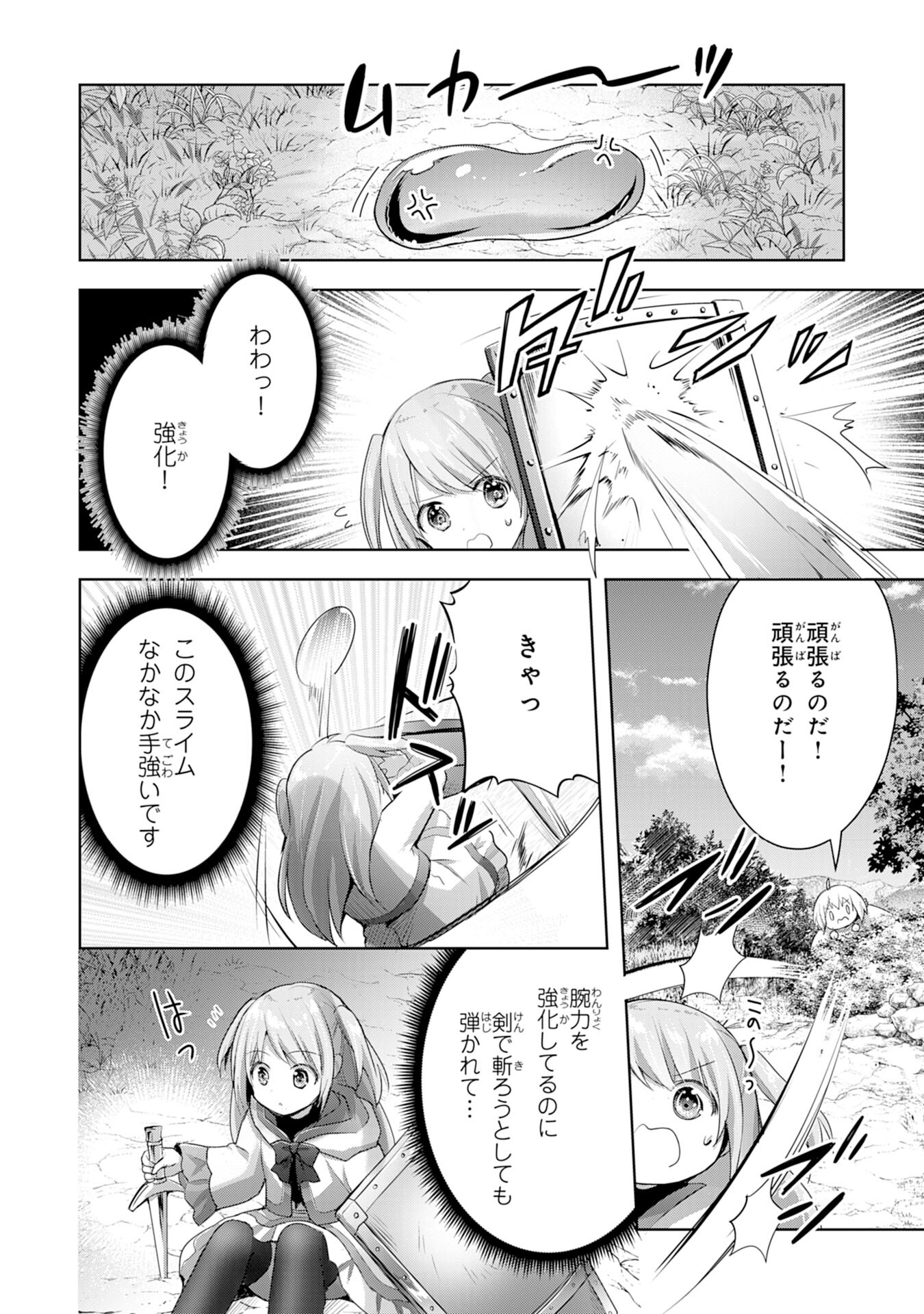 受付嬢に告白したくてギルドに通いつめたら英雄になってた 第11話 - Trang 22
