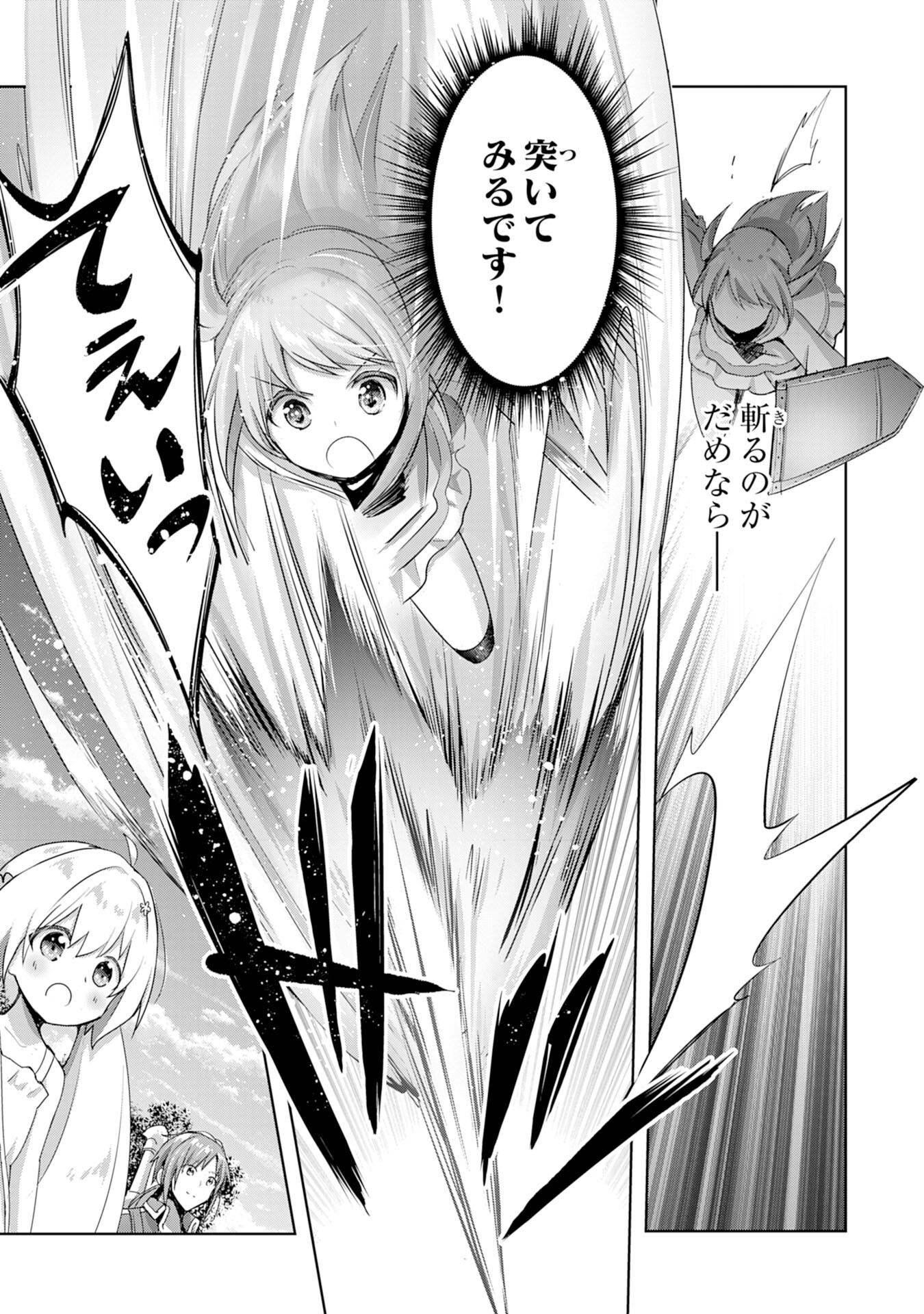 受付嬢に告白したくてギルドに通いつめたら英雄になってた 第11話 - Trang 23