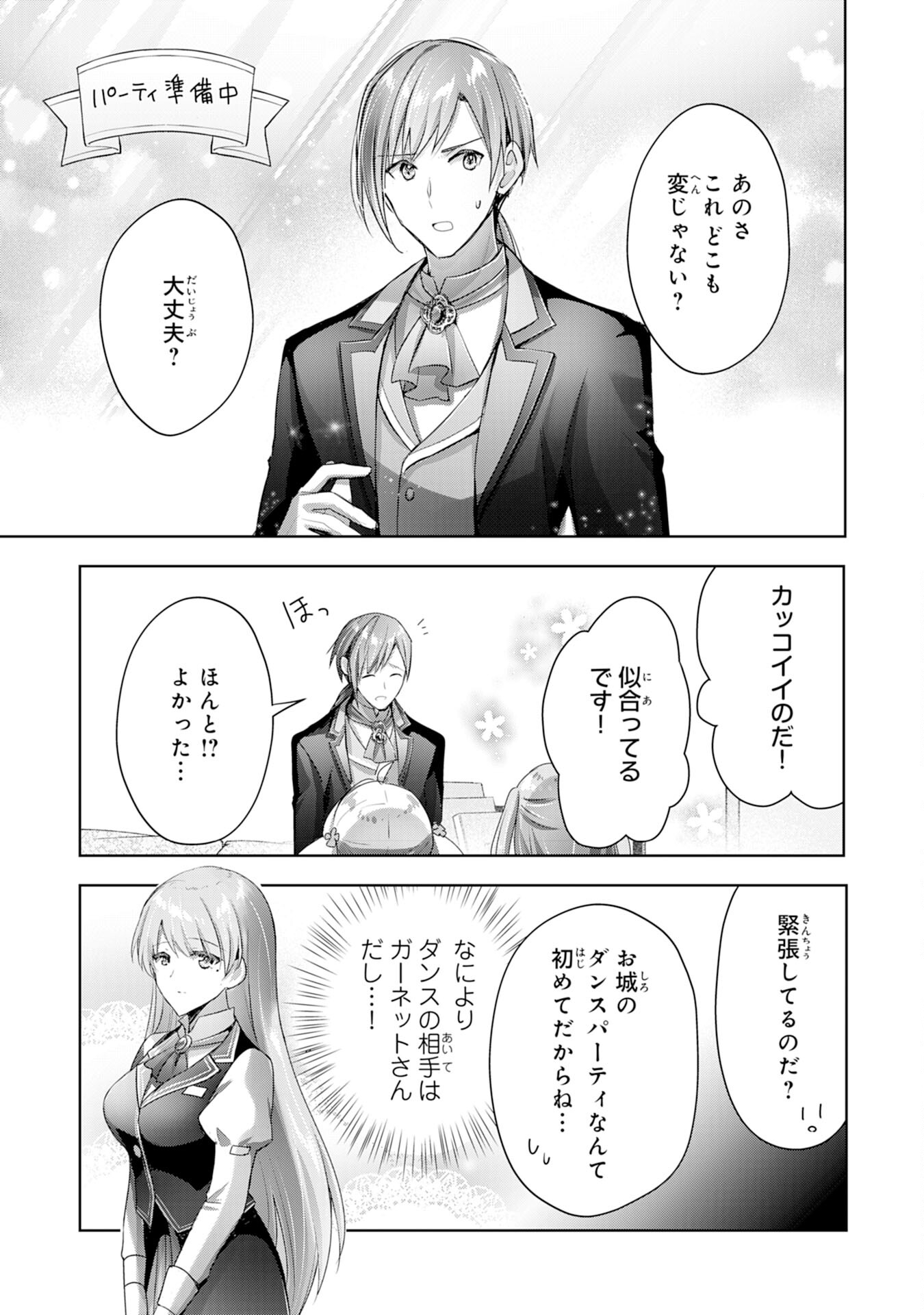 受付嬢に告白したくてギルドに通いつめたら英雄になってた 第11話 - Trang 25