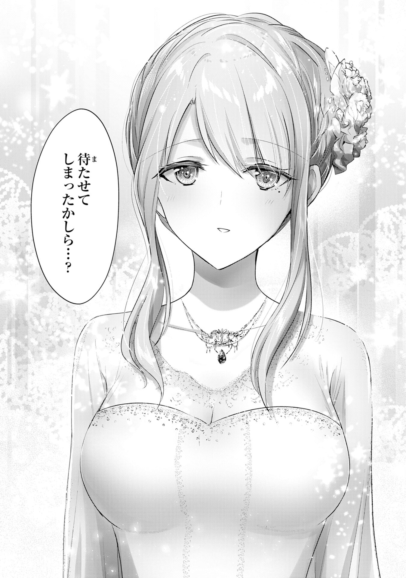 受付嬢に告白したくてギルドに通いつめたら英雄になってた 第11話 - Trang 29