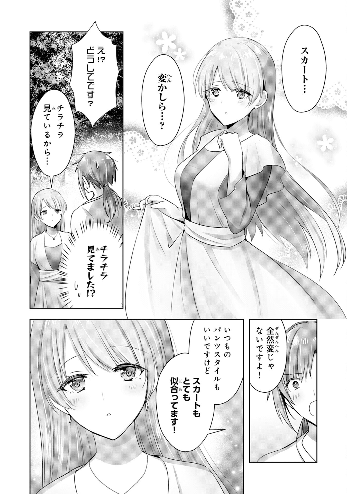 受付嬢に告白したくてギルドに通いつめたら英雄になってた 第10話 - Trang 4