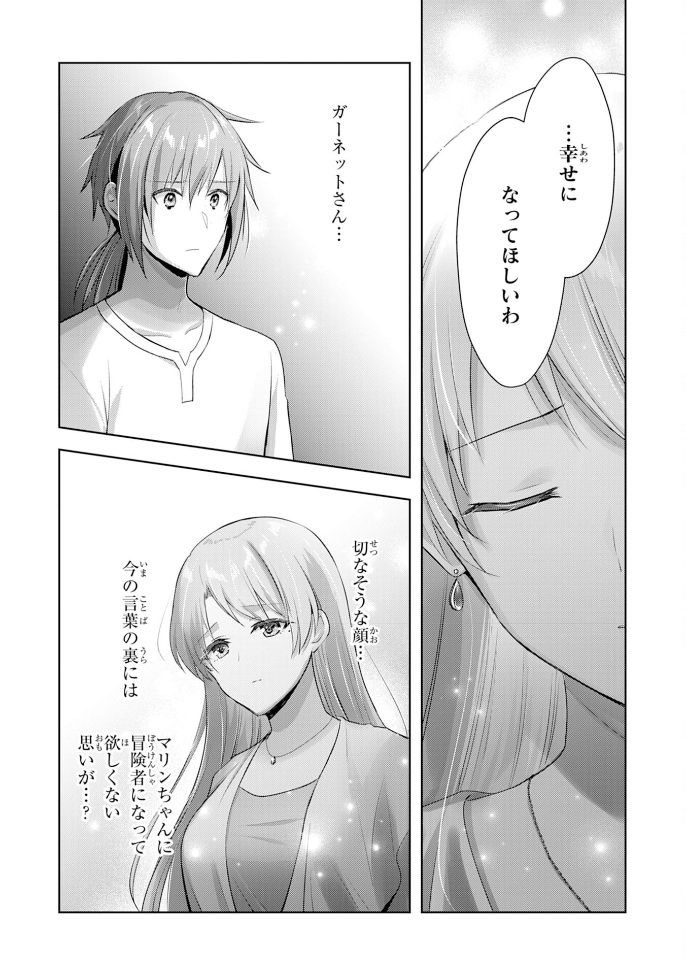 受付嬢に告白したくてギルドに通いつめたら英雄になってた 第10話 - Trang 6