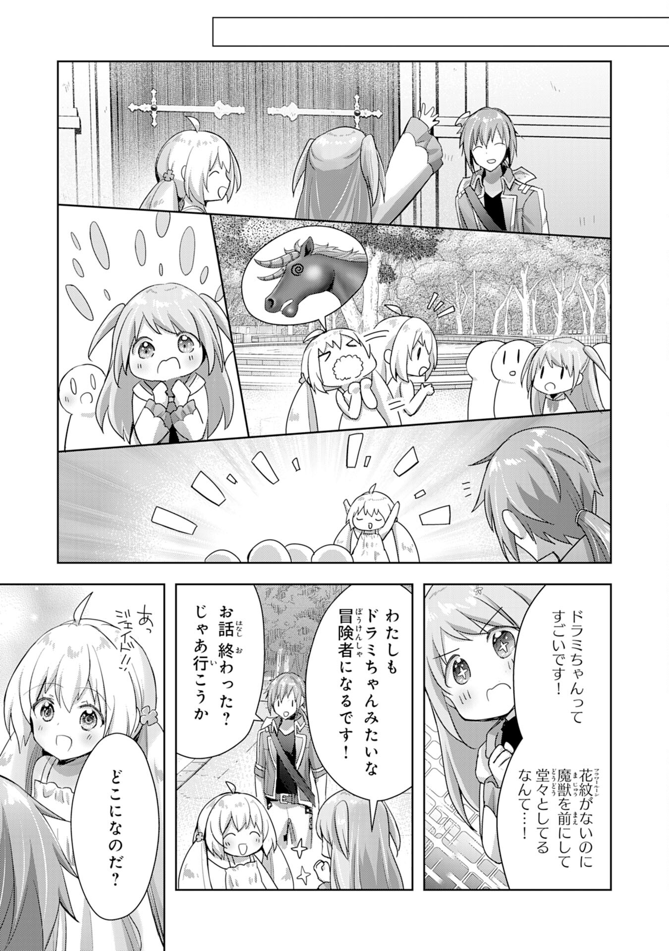 受付嬢に告白したくてギルドに通いつめたら英雄になってた 第10話 - Trang 9