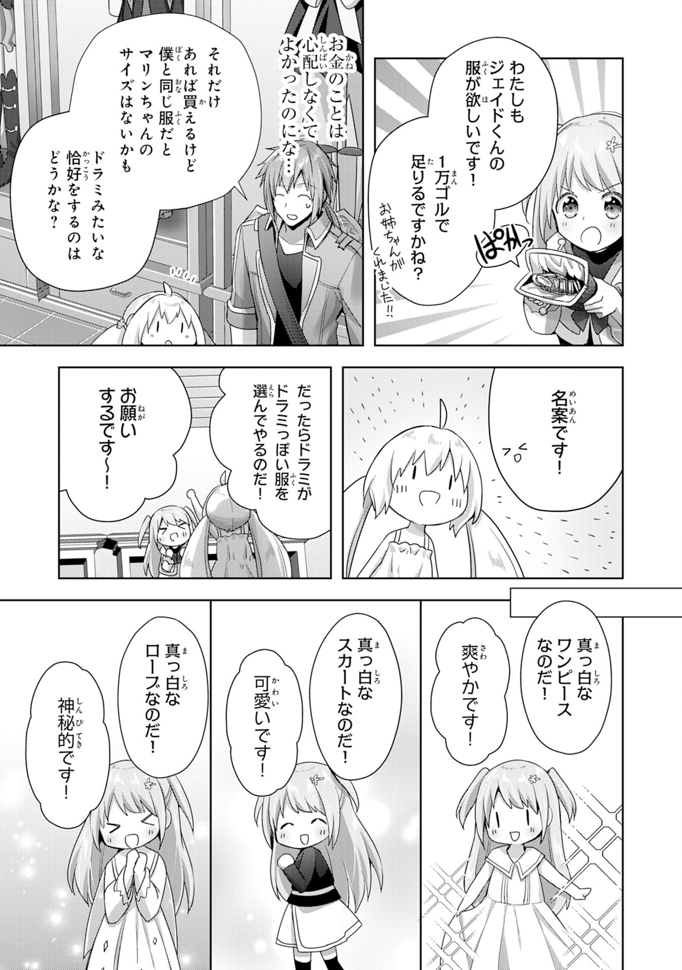 受付嬢に告白したくてギルドに通いつめたら英雄になってた 第10話 - Trang 11