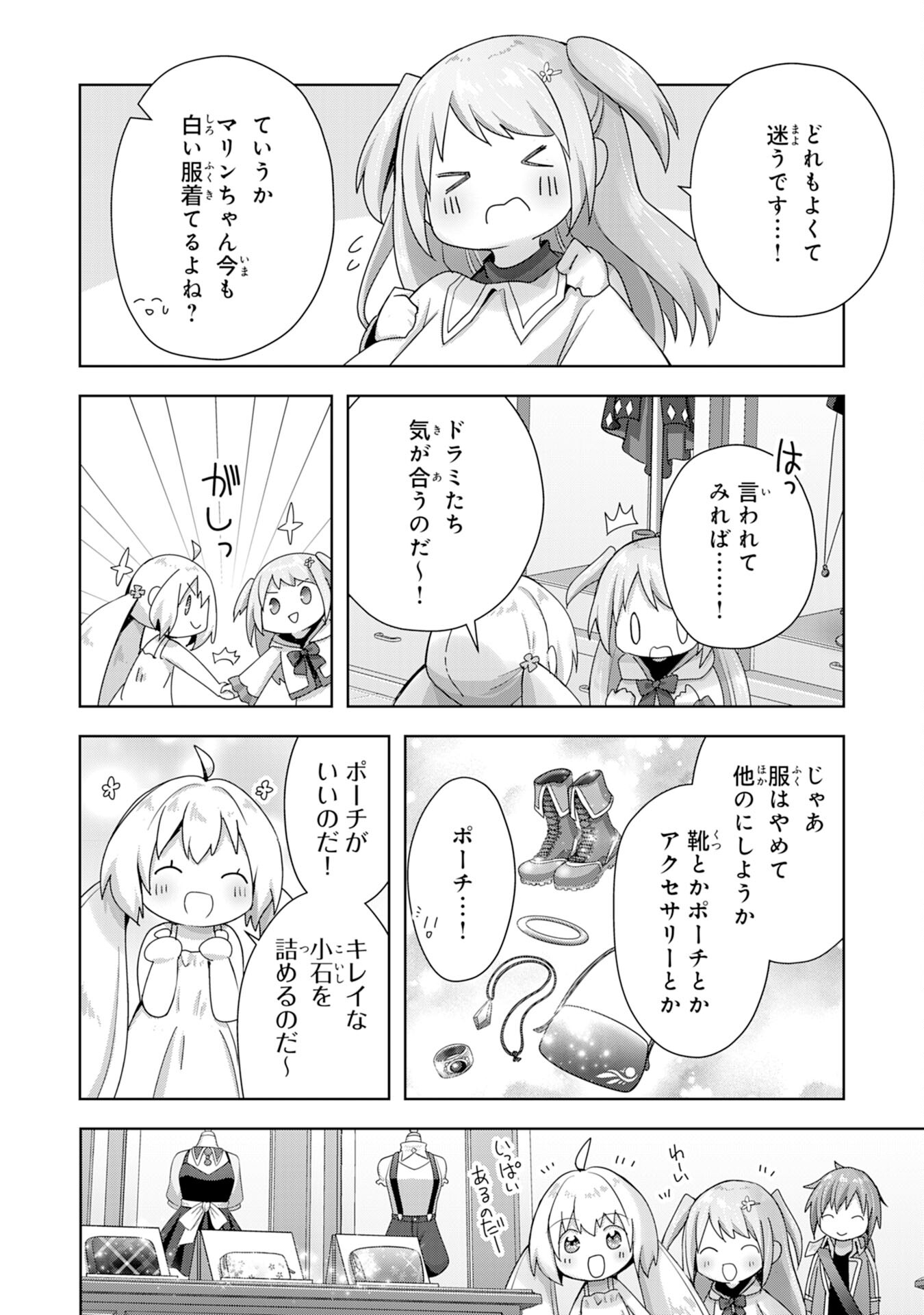 受付嬢に告白したくてギルドに通いつめたら英雄になってた 第10話 - Trang 12