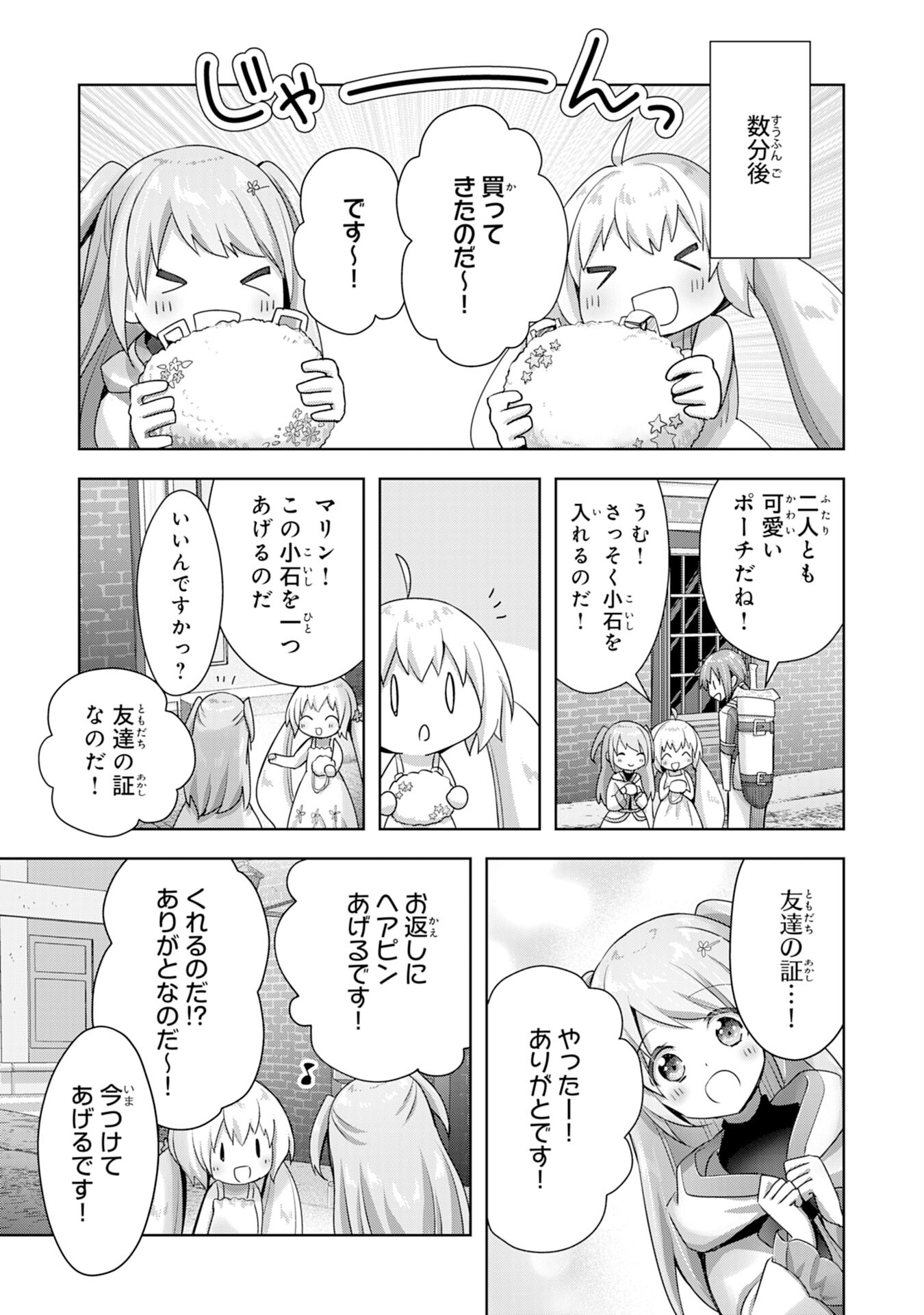 受付嬢に告白したくてギルドに通いつめたら英雄になってた 第10話 - Trang 13