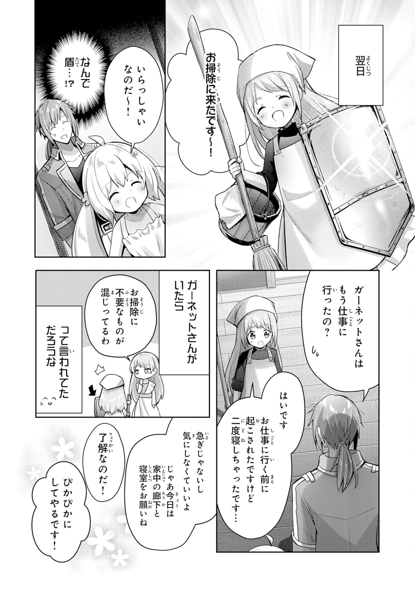 受付嬢に告白したくてギルドに通いつめたら英雄になってた 第10話 - Trang 24