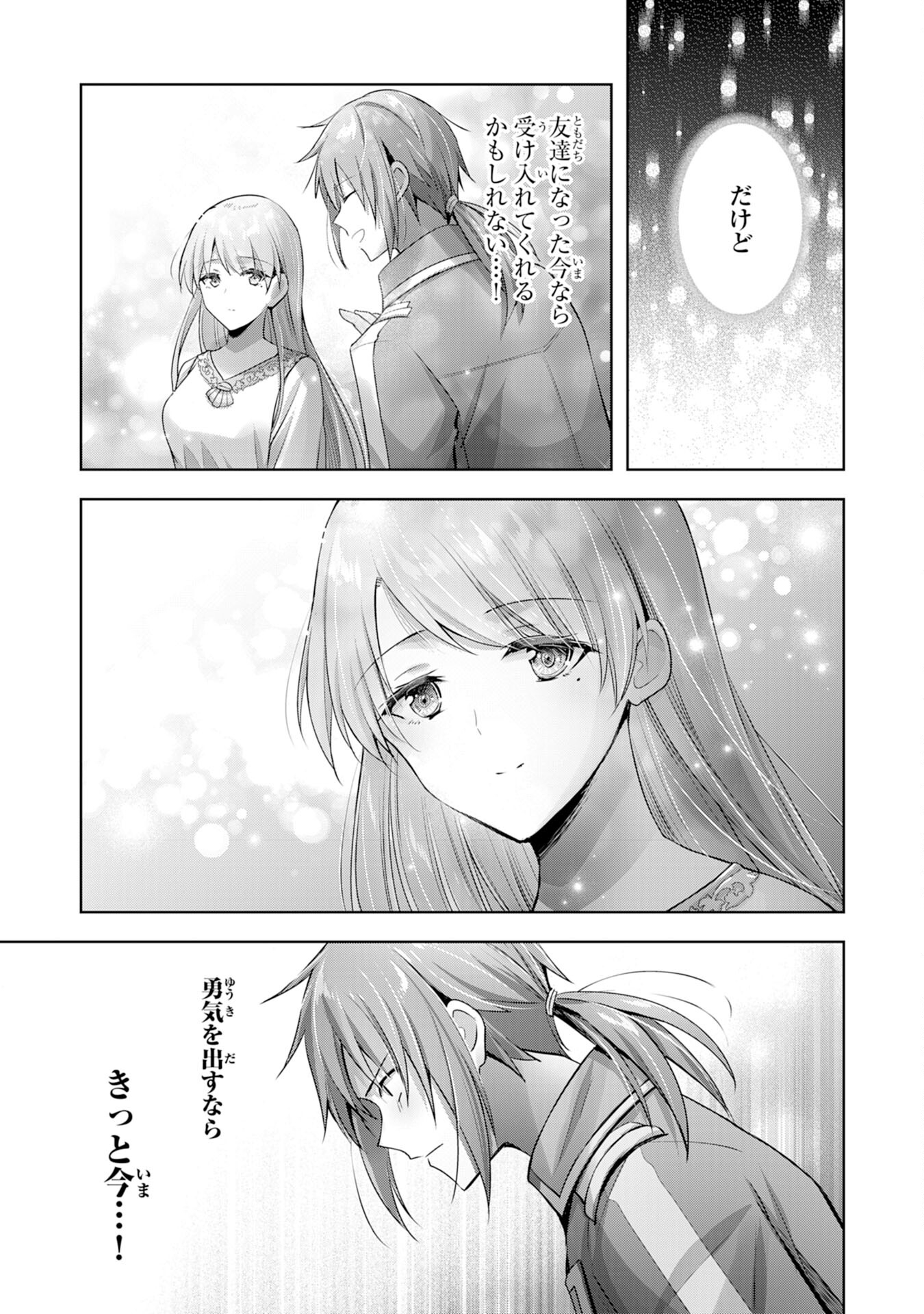 受付嬢に告白したくてギルドに通いつめたら英雄になってた 第10話 - Trang 31