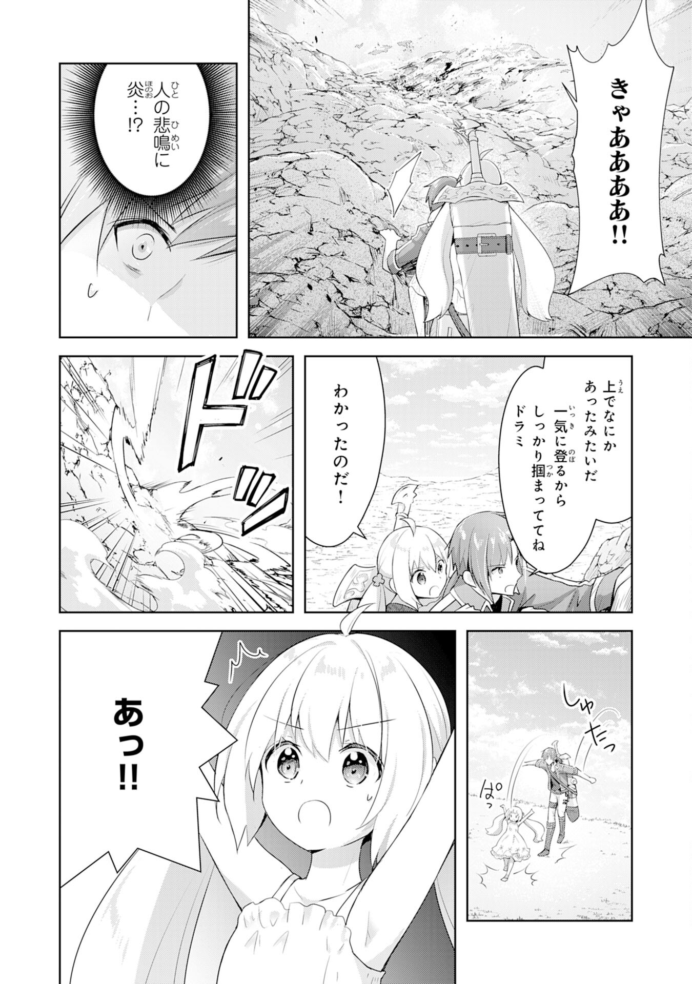 受付嬢に告白したくてギルドに通いつめたら英雄になってた 第4話 - Trang 2
