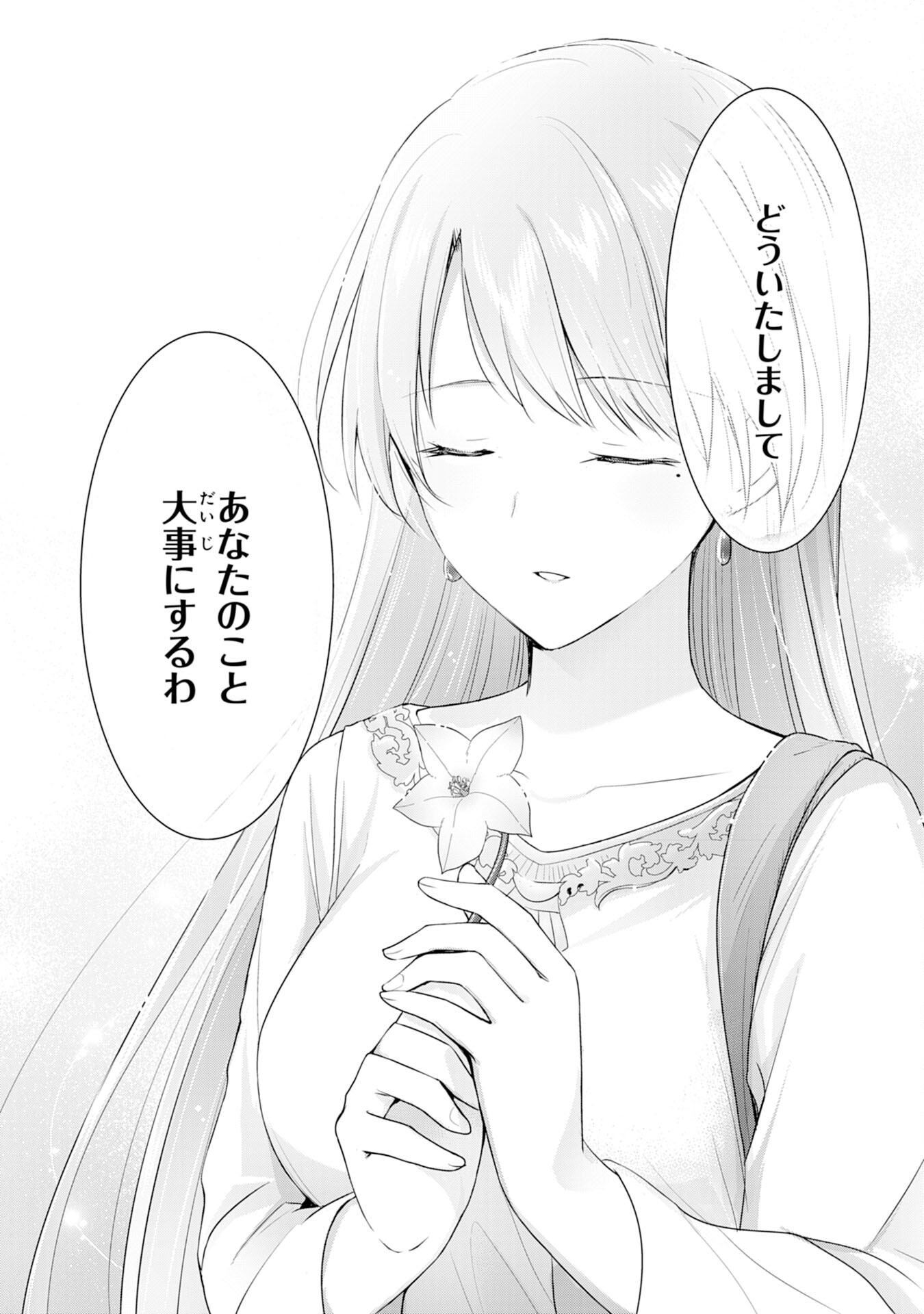 受付嬢に告白したくてギルドに通いつめたら英雄になってた 第4話 - Trang 22