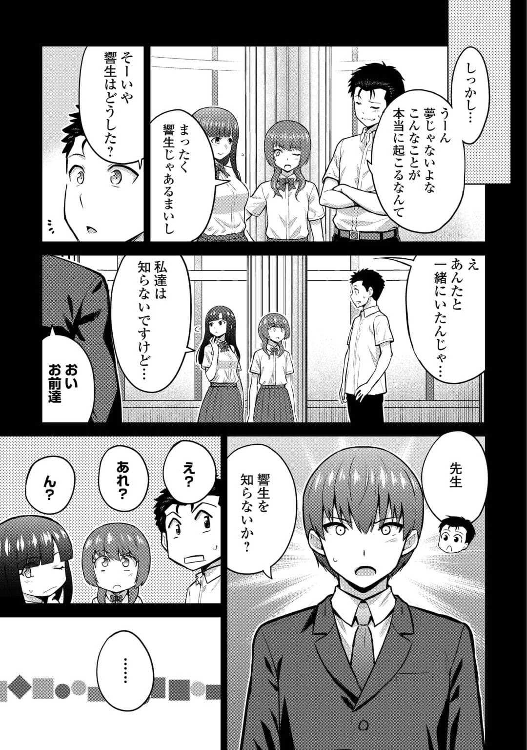 最強の職業は勇者でも賢者でもなく鑑定士（仮）らしいですよ？ - 第52話 - Page 15