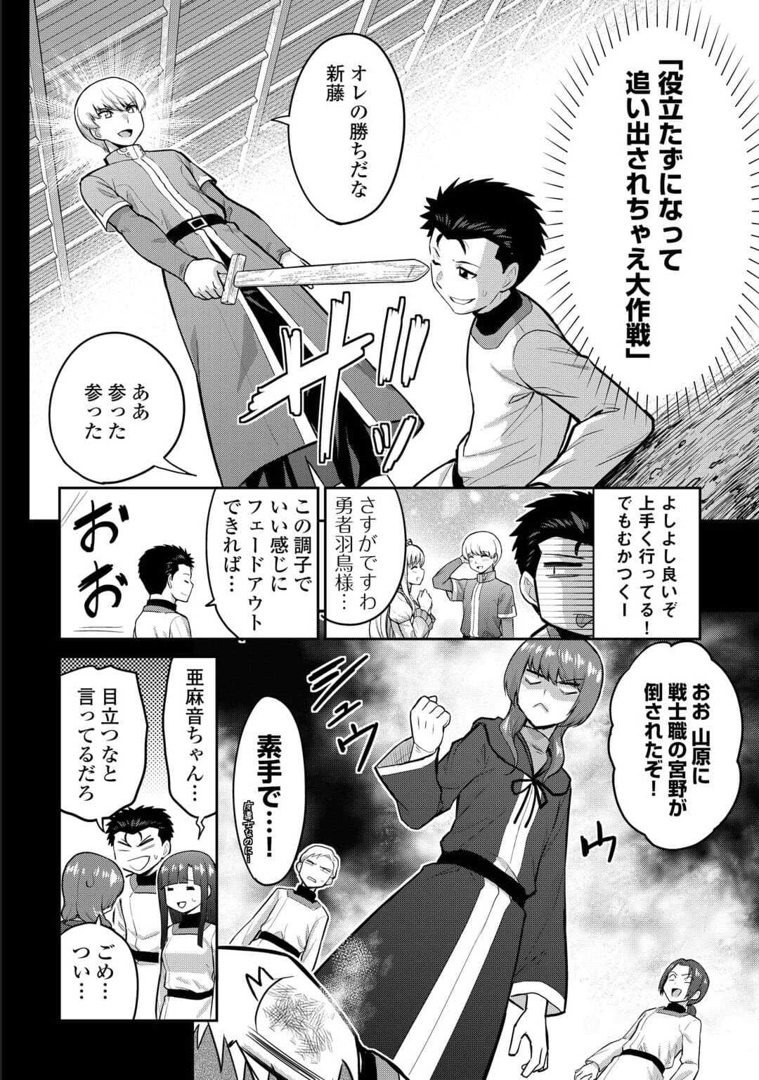 最強の職業は勇者でも賢者でもなく鑑定士（仮）らしいですよ？ - 第52話 - Page 18