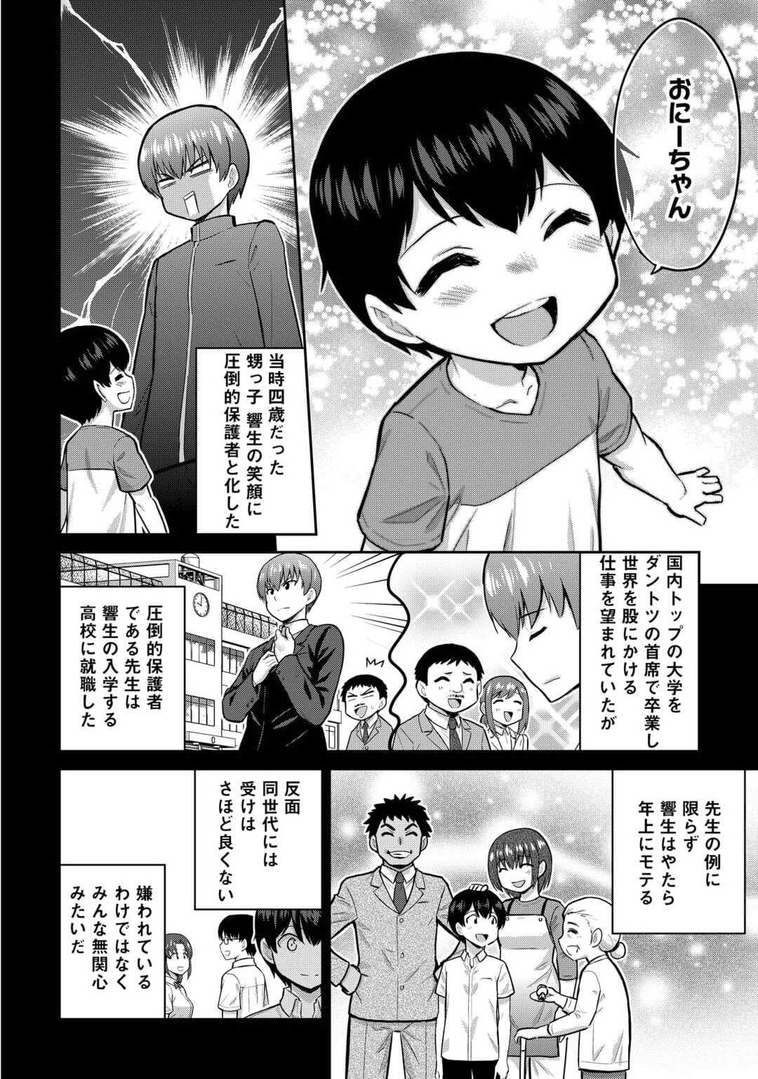 最強の職業は勇者でも賢者でもなく鑑定士（仮）らしいですよ？ - 第52話 - Page 20