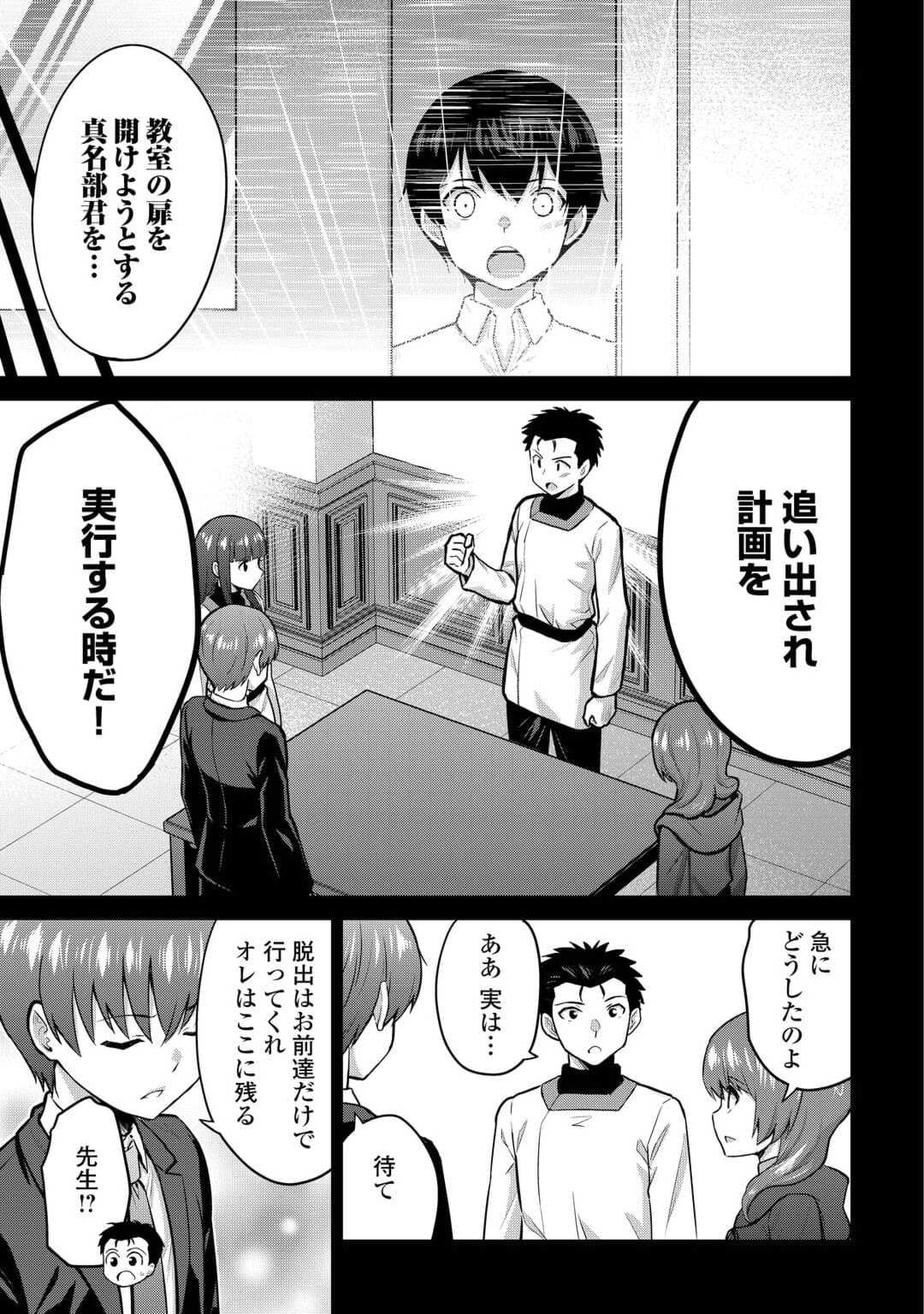 最強の職業は勇者でも賢者でもなく鑑定士（仮）らしいですよ？ - 第52話 - Page 25