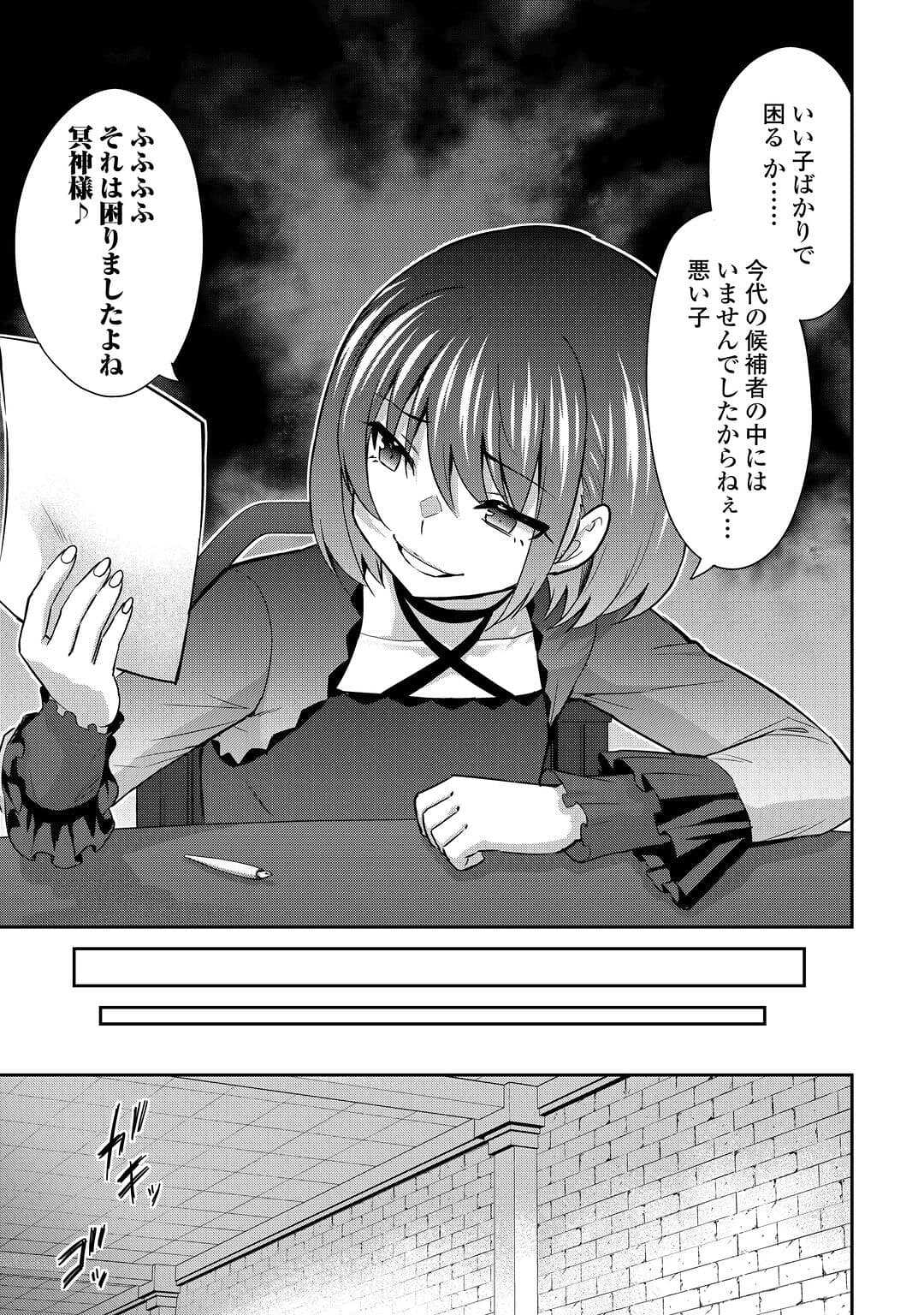 最強の職業は勇者でも賢者でもなく鑑定士（仮）らしいですよ？ - 第49話 - Page 15