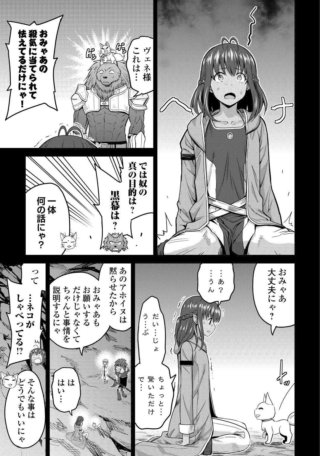 最強の職業は勇者でも賢者でもなく鑑定士（仮）らしいですよ？ - 第32話 - Page 13