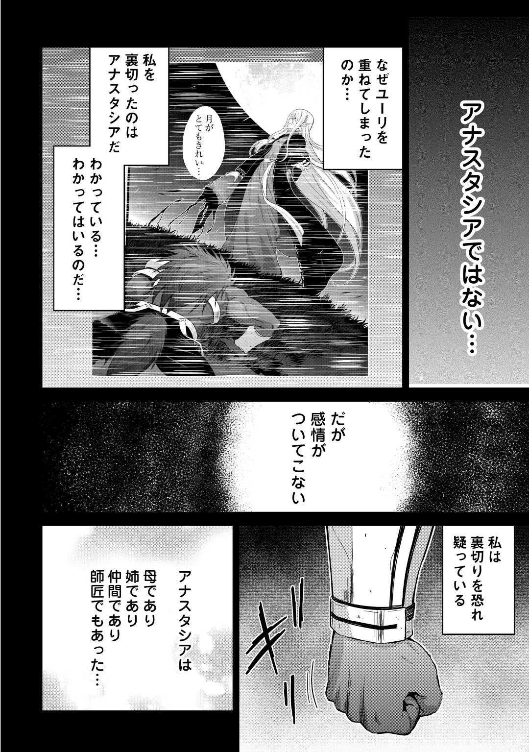 最強の職業は勇者でも賢者でもなく鑑定士（仮）らしいですよ？ - 第32話 - Page 20