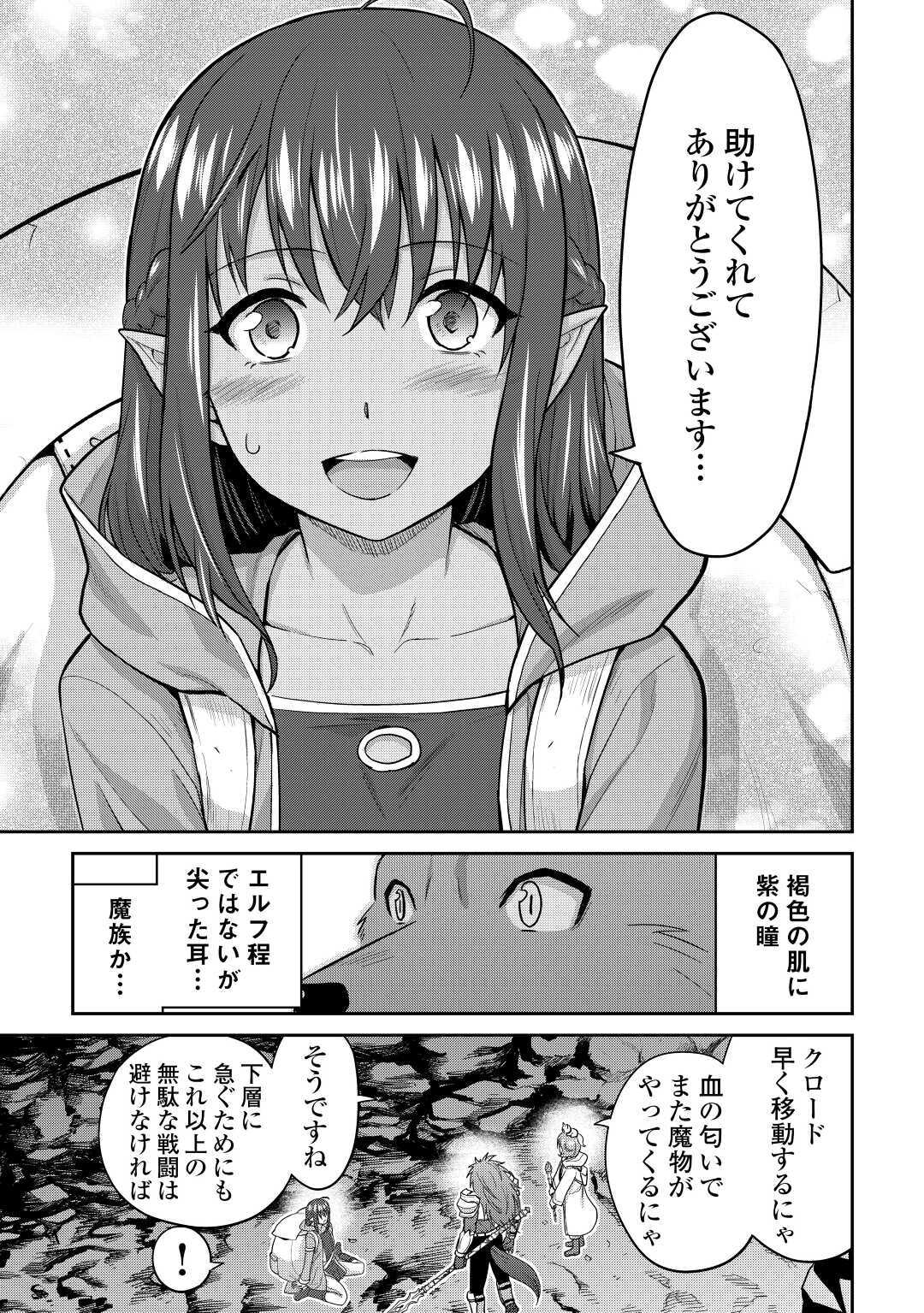 最強の職業は勇者でも賢者でもなく鑑定士（仮）らしいですよ？ - 第30話 - Page 37