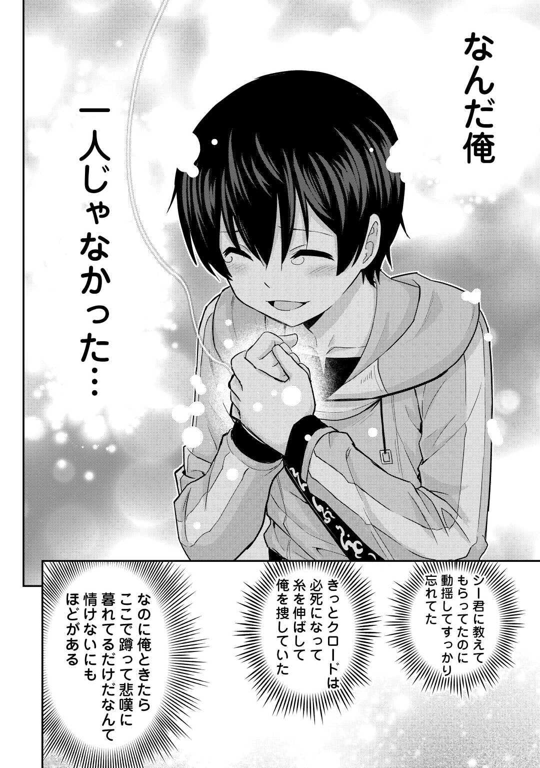 最強の職業は勇者でも賢者でもなく鑑定士（仮）らしいですよ？ - 第29話 - Page 18