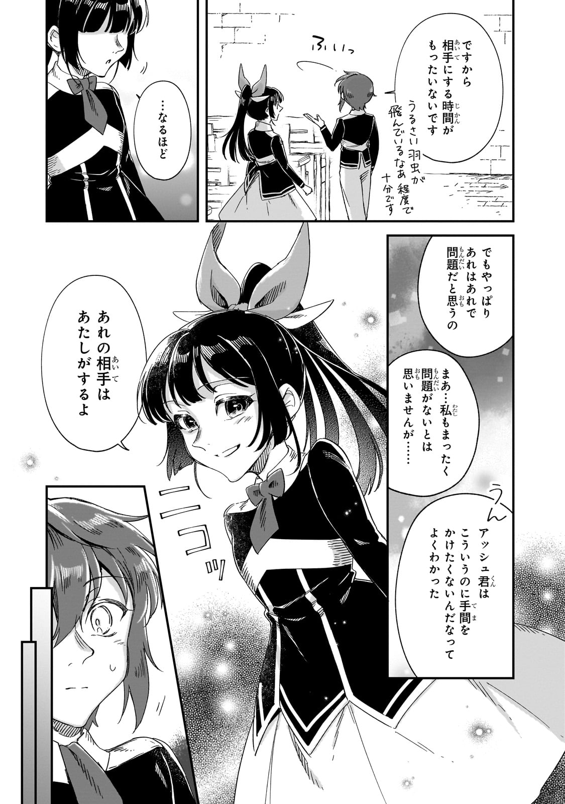 フシノカミ～辺境から始める文明再生記～ - 第29話 - Page 6