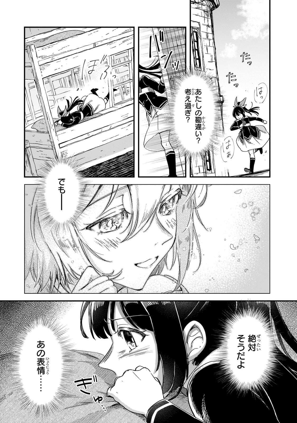 フシノカミ～辺境から始める文明再生記～ - 第27話 - Page 16