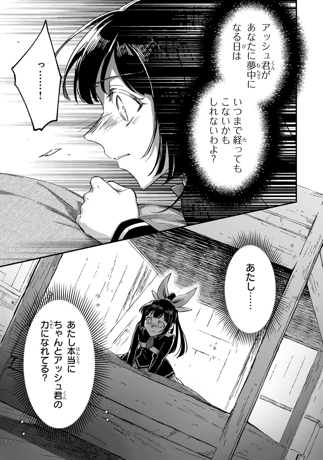 フシノカミ～辺境から始める文明再生記～ - 第27話 - Page 19