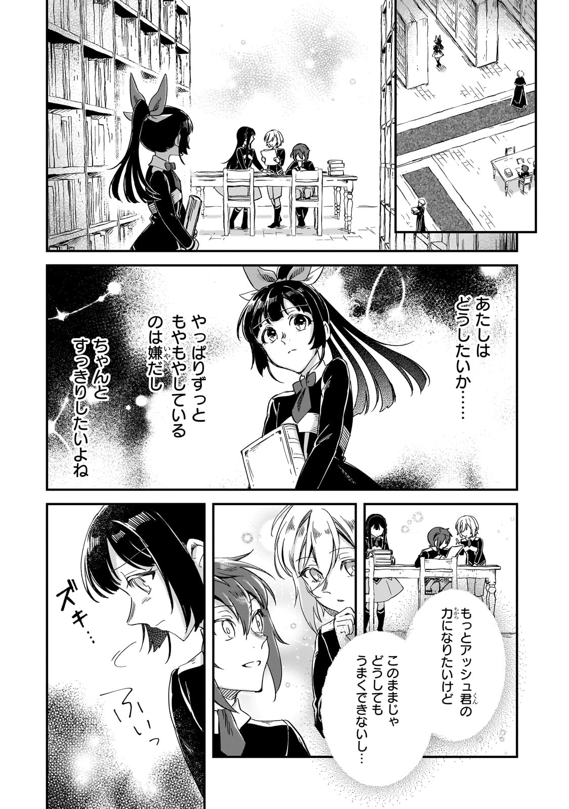 フシノカミ～辺境から始める文明再生記～ - 第27話 - Page 28