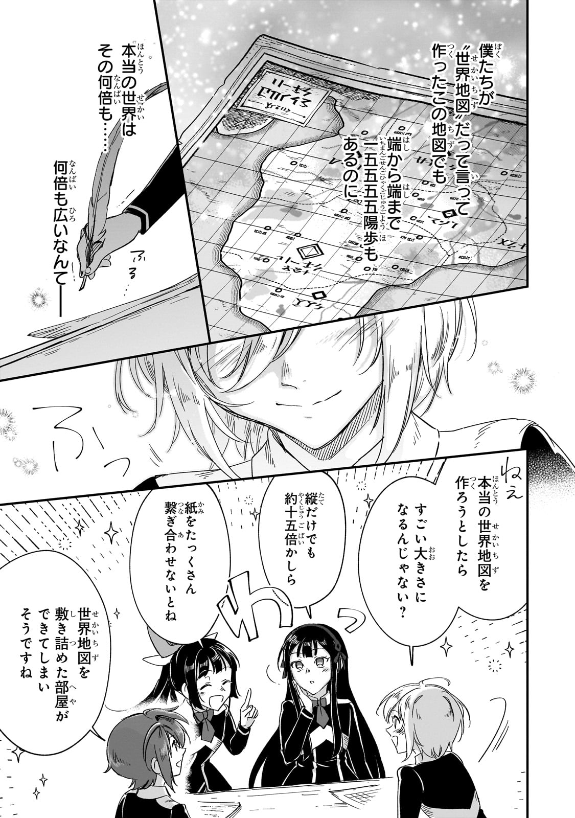 フシノカミ～辺境から始める文明再生記～ - 第26話 - Page 31