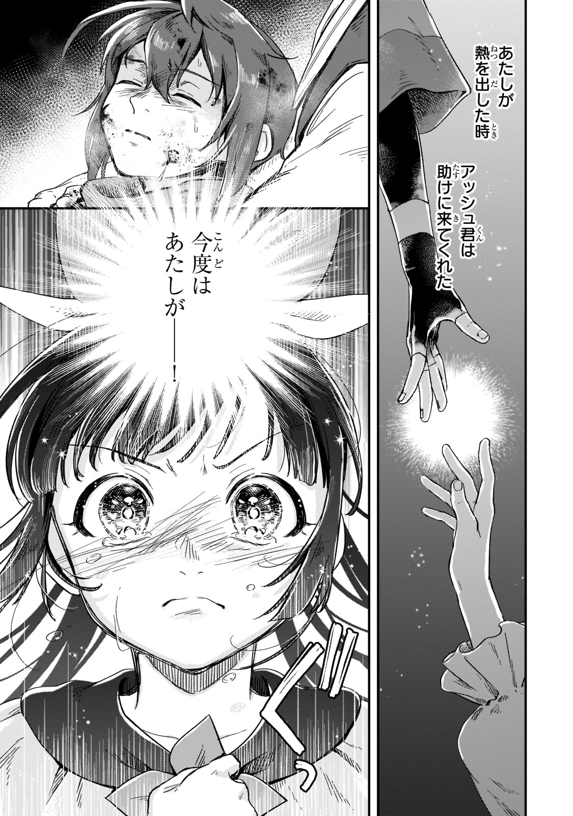 フシノカミ～辺境から始める文明再生記～ - 第16話 - Page 11