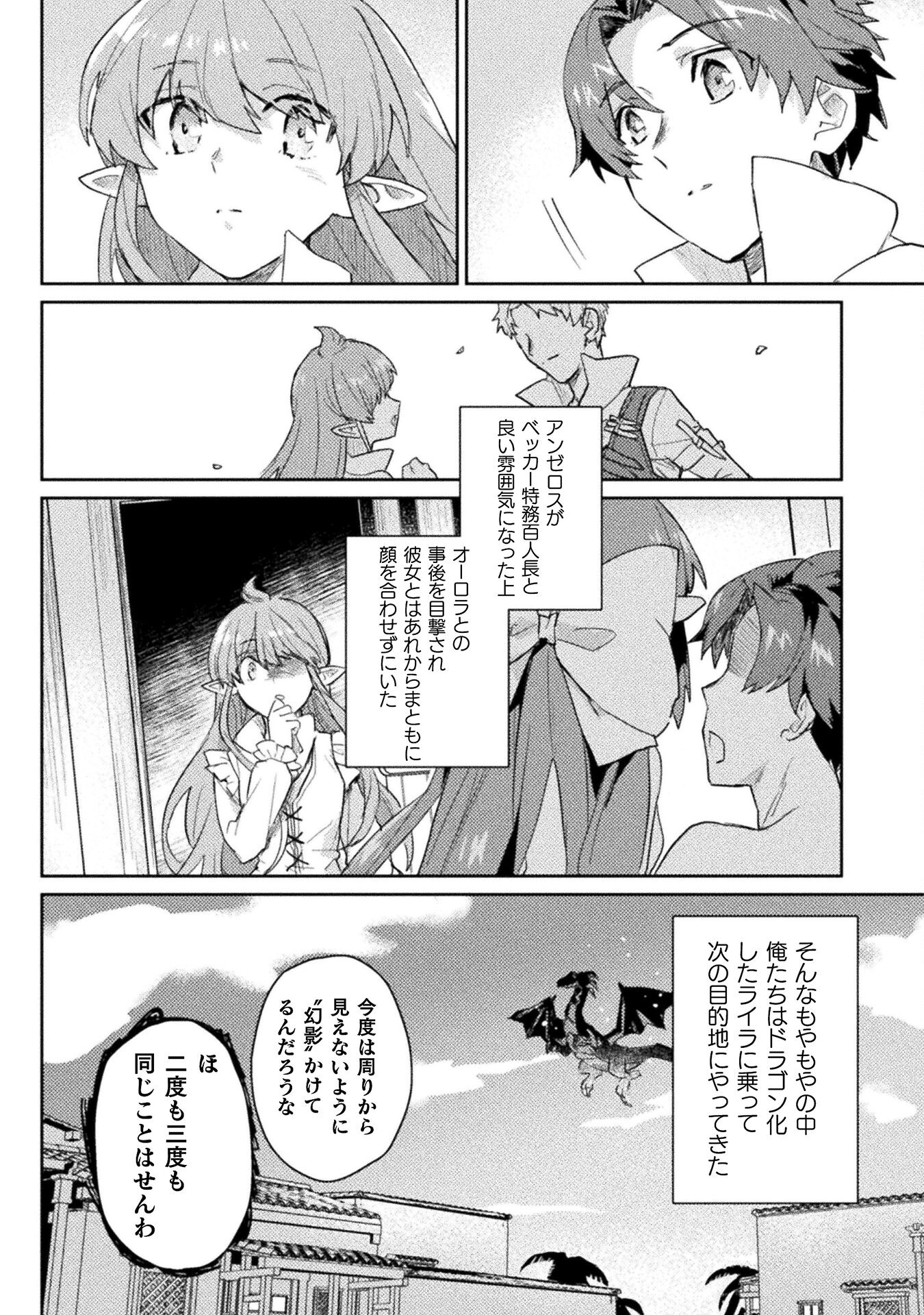 惚れ症のハーフエルフさん THE COMIC - 第21話 - Page 2