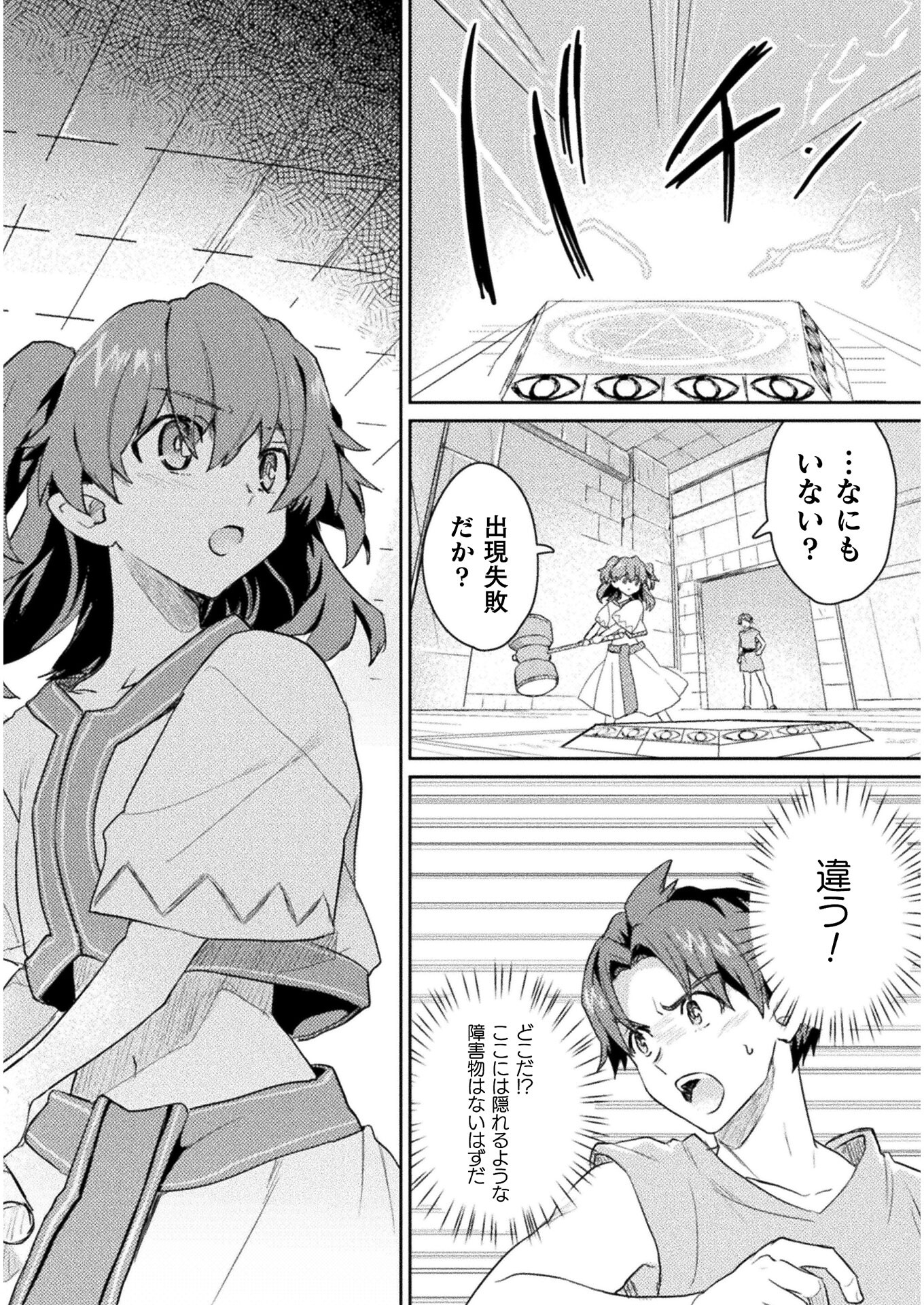 惚れ症のハーフエルフさん THE COMIC - 第11話 - Page 10