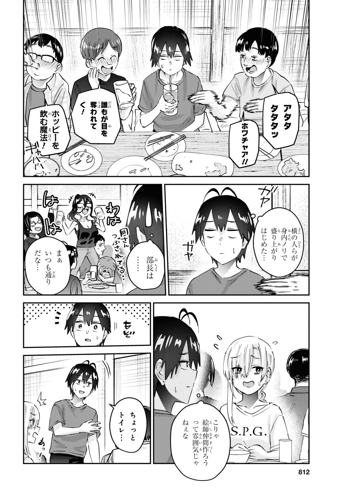 はじめてのギャル - 第177話 - Page 10