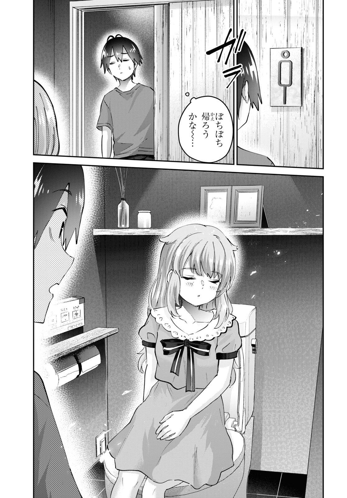 はじめてのギャル - 第177話 - Page 11