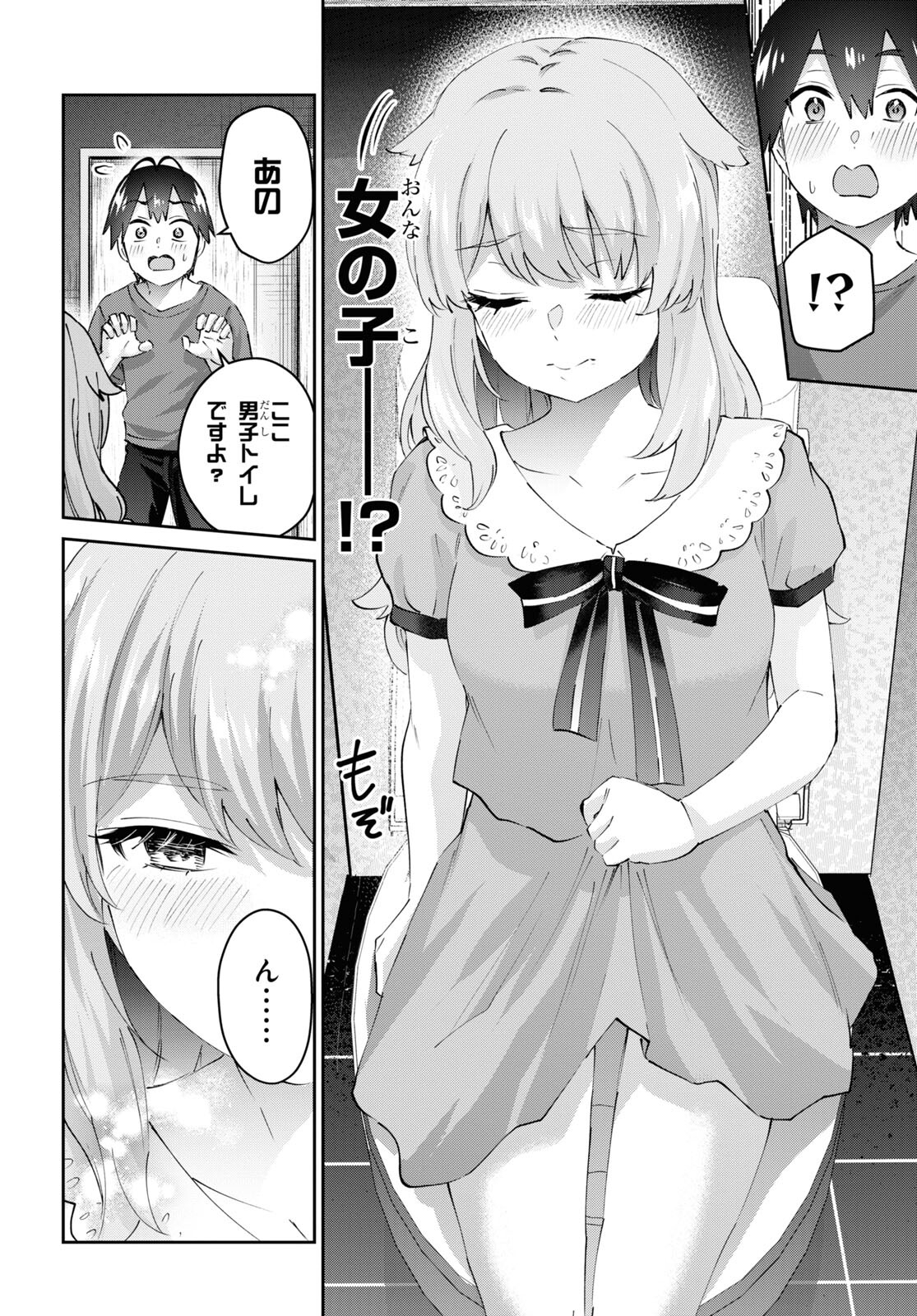 はじめてのギャル - 第177話 - Page 12