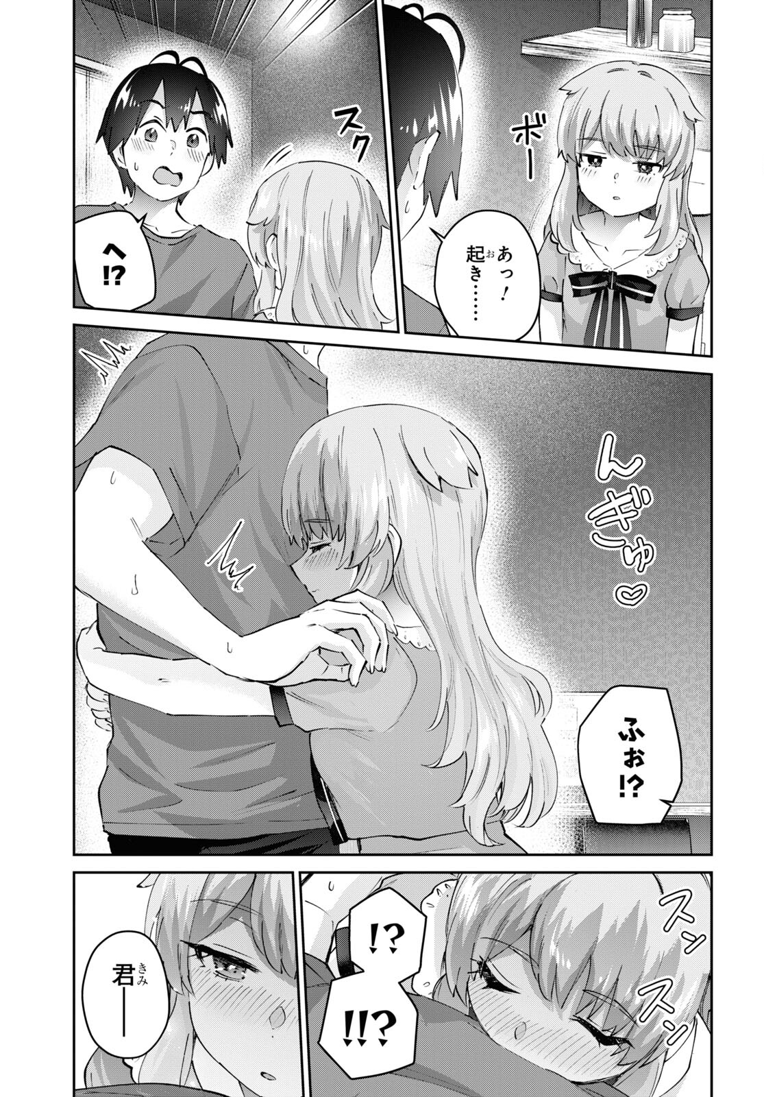 はじめてのギャル - 第177話 - Page 13