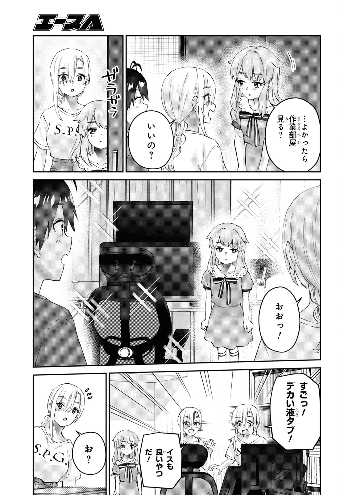 はじめてのギャル - 第177話 - Page 17