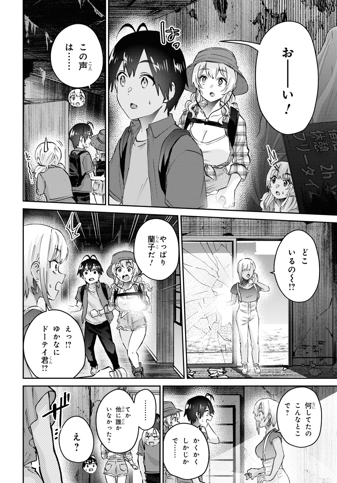 はじめてのギャル - 第176話 - Page 14