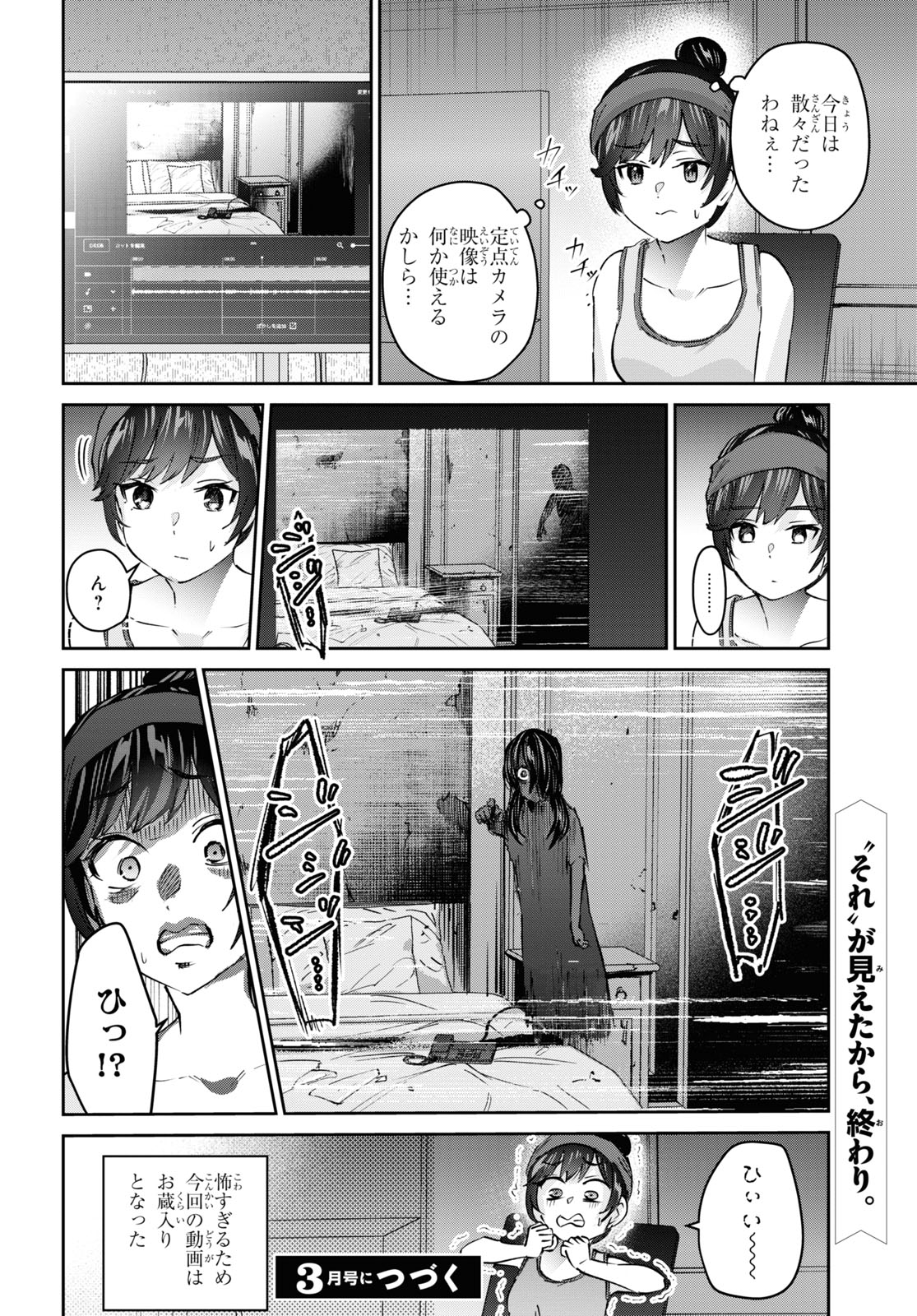 はじめてのギャル - 第176話 - Page 18