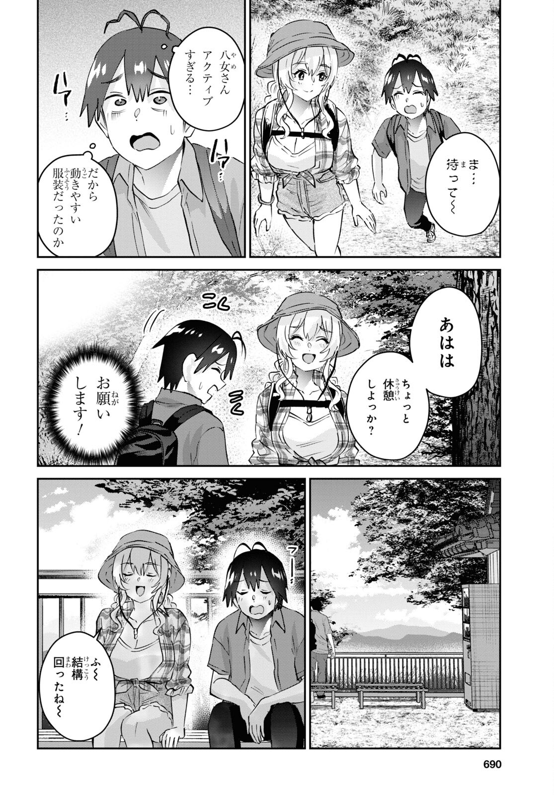 はじめてのギャル - 第175話 - Page 6