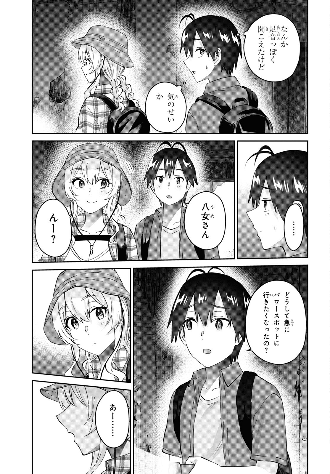 はじめてのギャル - 第175話 - Page 11