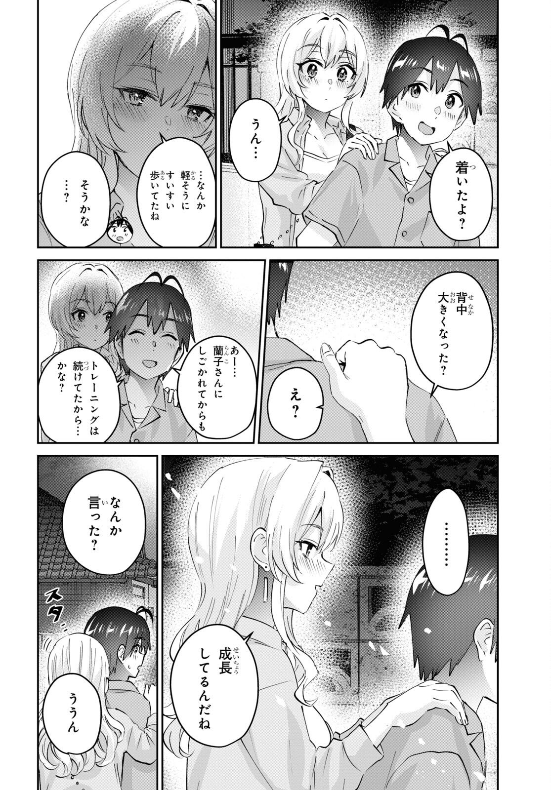 はじめてのギャル - 第172話 - Page 4