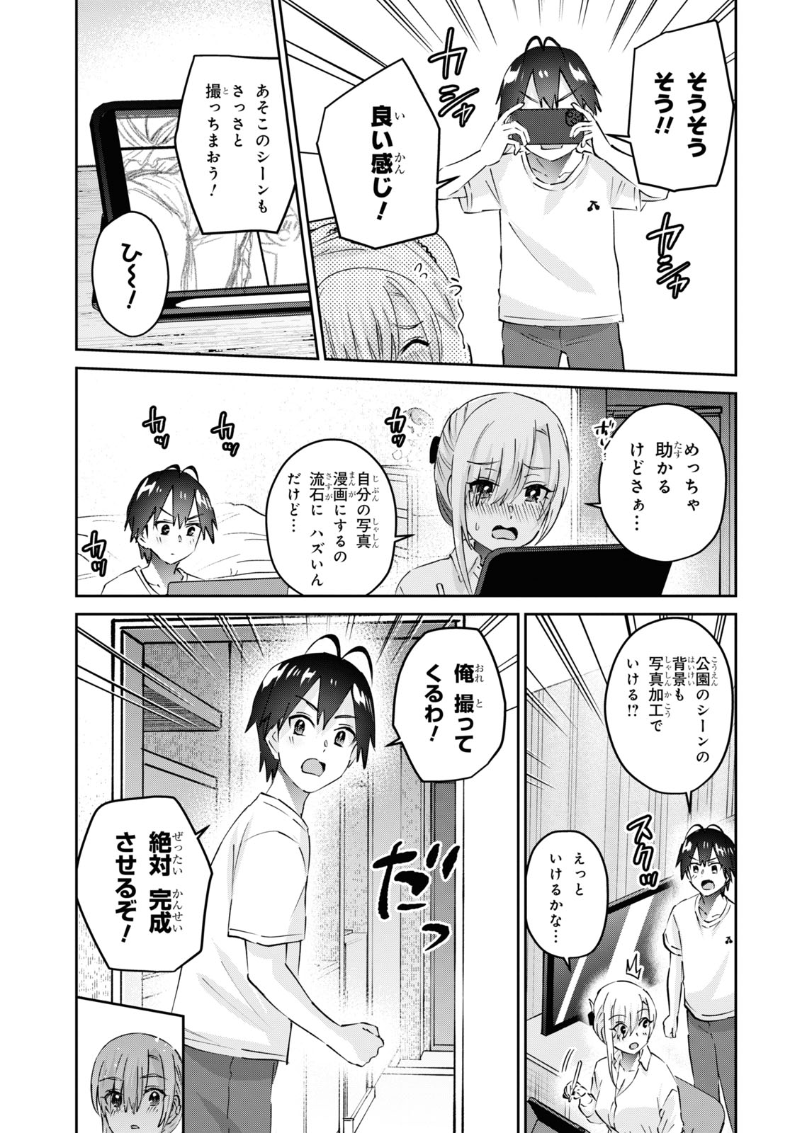 はじめてのギャル - 第170話 - Page 18