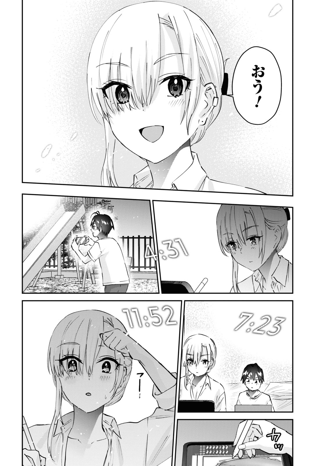 はじめてのギャル - 第170話 - Page 19