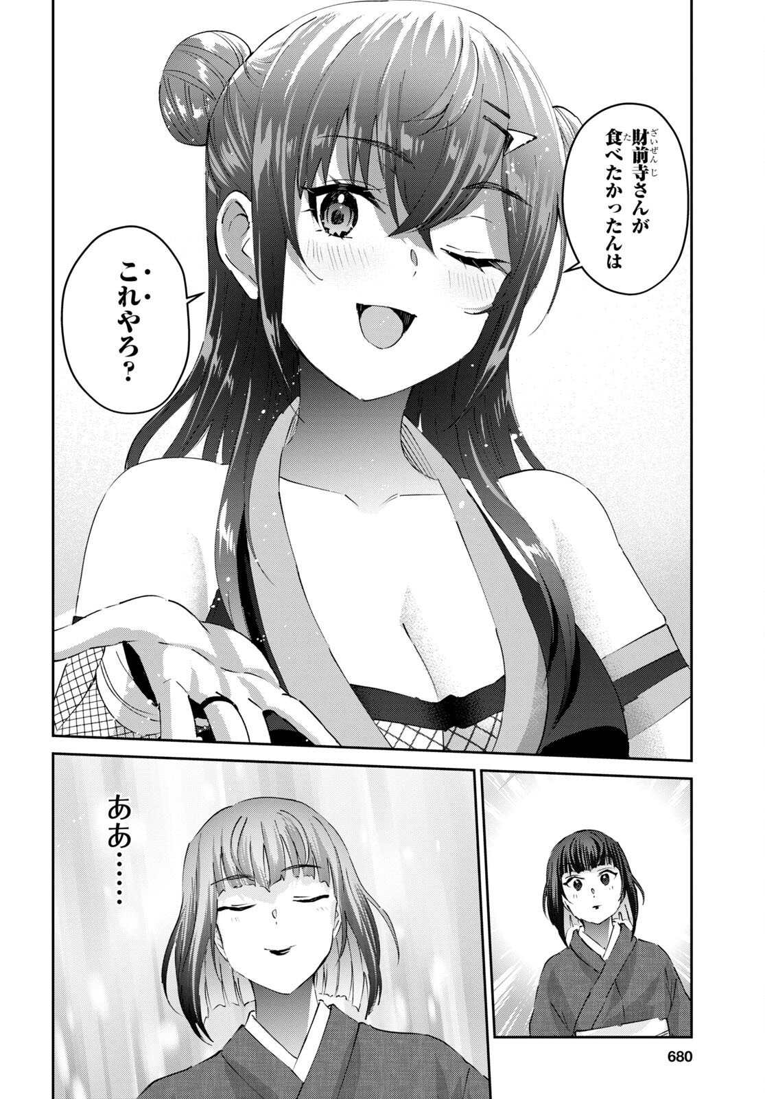 はじめてのギャル - 第164話 - Page 18