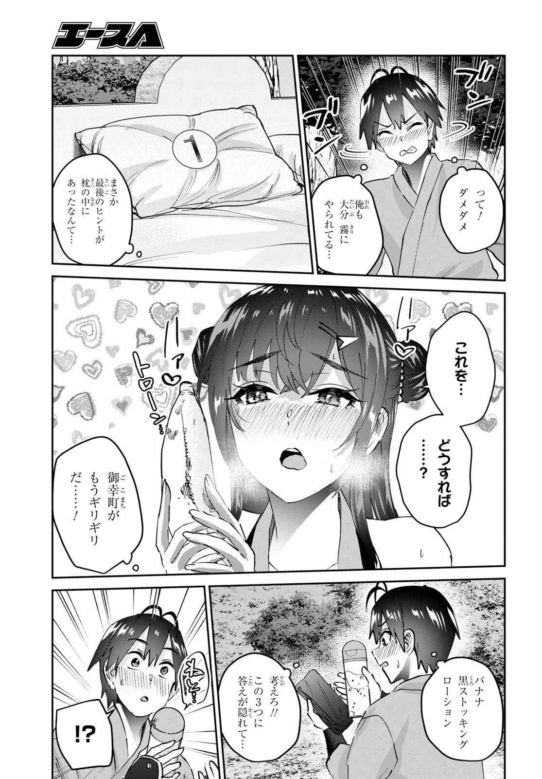 はじめてのギャル - 第162話 - Page 11