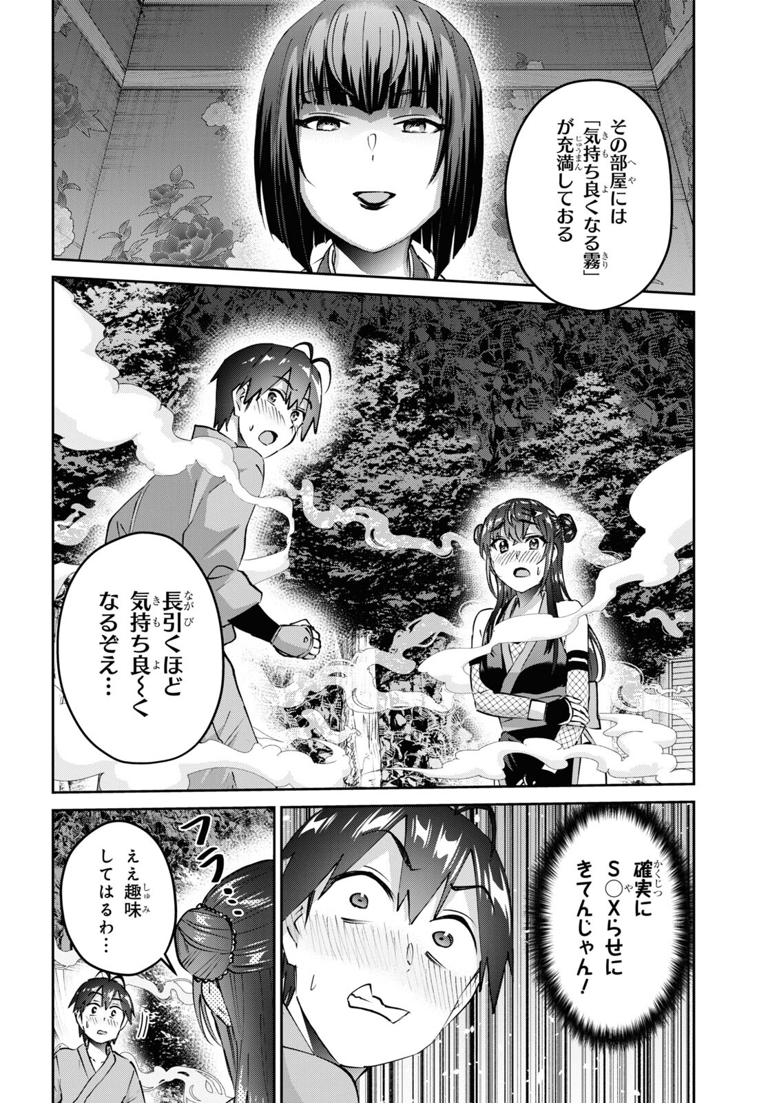 はじめてのギャル - 第161話 - Page 12