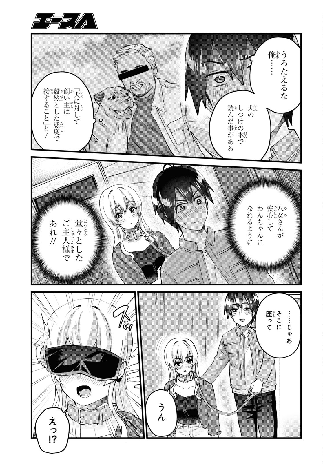 はじめてのギャル - 第138話 - Page 8