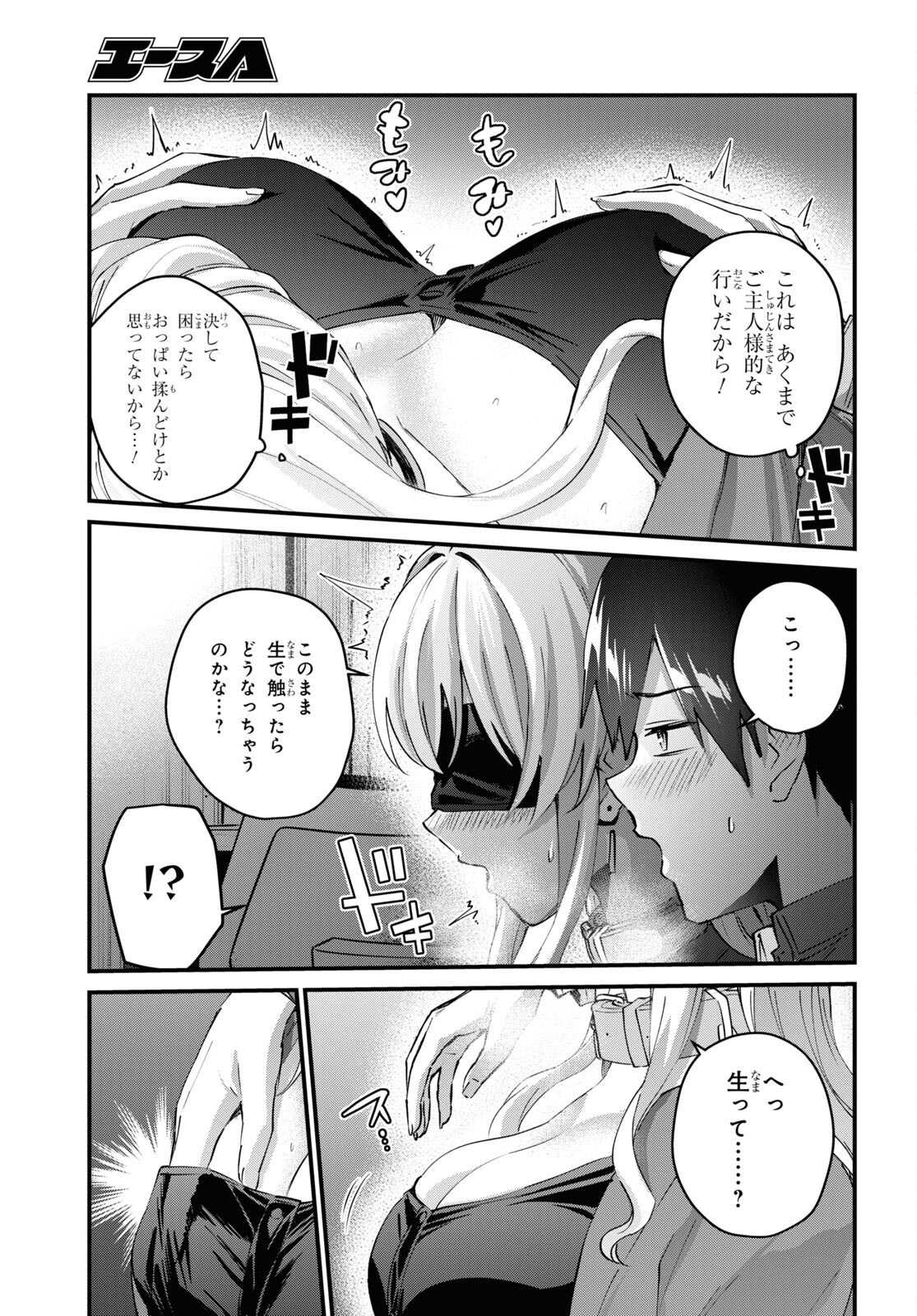 はじめてのギャル - 第138話 - Page 12