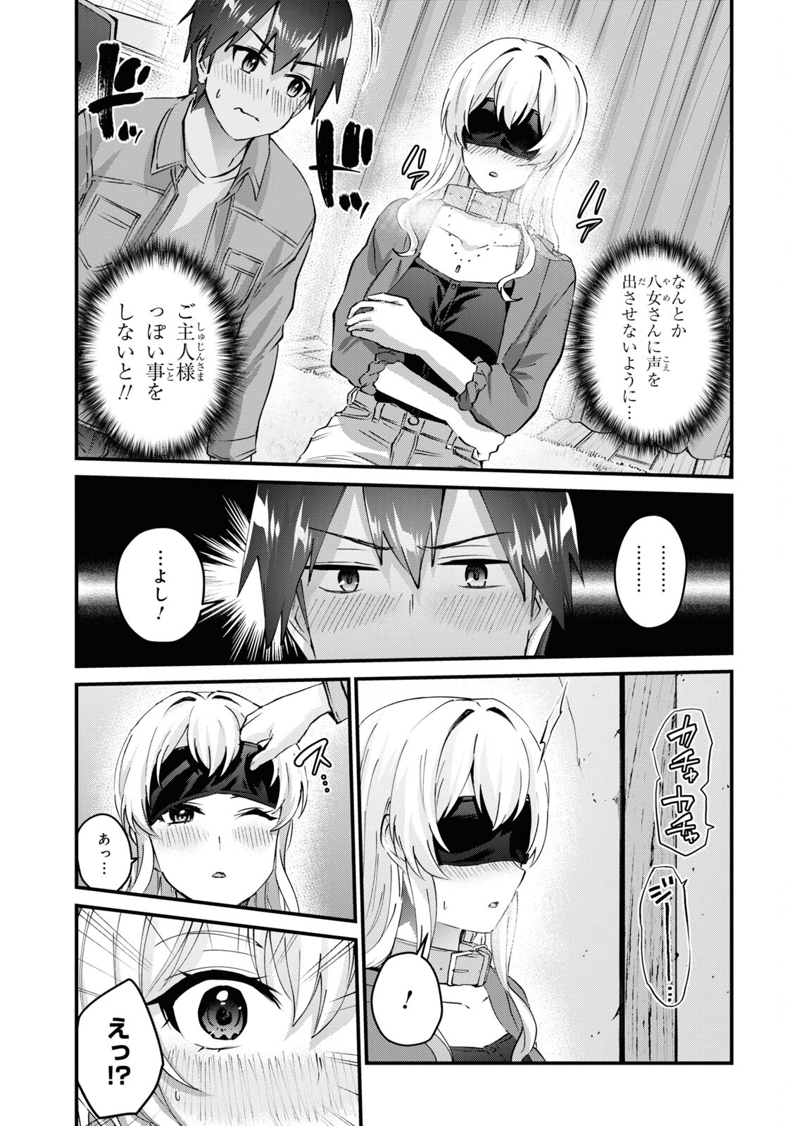 はじめてのギャル - 第138話 - Page 14